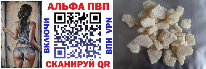 Alfa_PVP VHQ Томмот