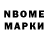 Марки 25I-NBOMe 1,5мг Mix Popov